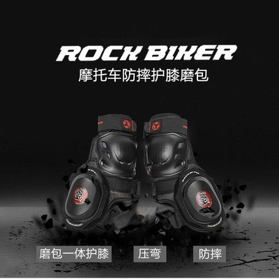 易匯空間 ROCK BIKER摩托車磨包一體護膝男夏季防護賽車壓彎護具QS1769