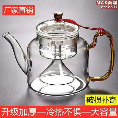 加厚玻璃煮茶壺家用花茶壺蒸茶器蒸煮兩用養生壺黑晶爐茶具套組