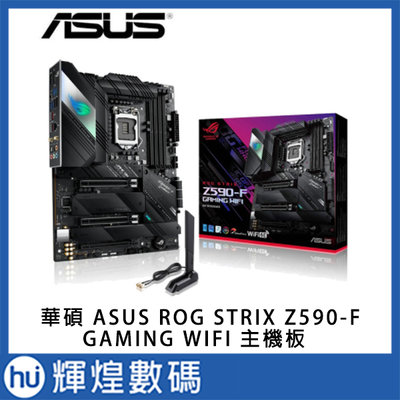 華碩 ASUS ROG STRIX Z590-F GAMING WIFI 主機板