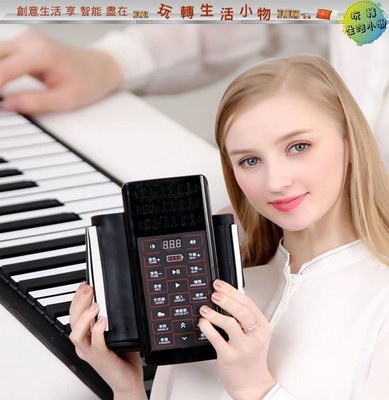 攜帶型88鍵高音質手捲電子琴 (IP88) 電鋼琴 隨身電子琴 免運費