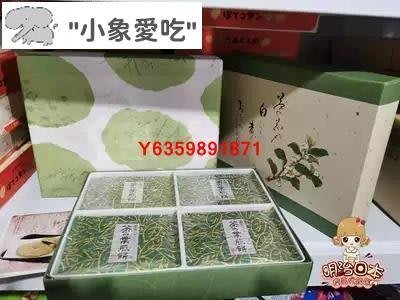 日本京煎堂玉露茶の葉宇治抹茶茶の葉煎餅  盒裝 16枚/32枚