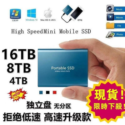 【高速SSD】現貨速發 行動 固態 隨身 8TB 6TB 4TB  2TB 1T 500G Type-3.1