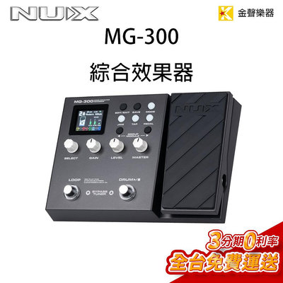 【金聲樂器】 Nux MG 300 綜合 效果器 IR Loop 錄音介面 公司貨 享保固