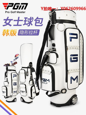 高爾夫球包PGM 韓版高爾夫球包女士拖輪包隱藏式拉桿包golf球桿包選配衣物包