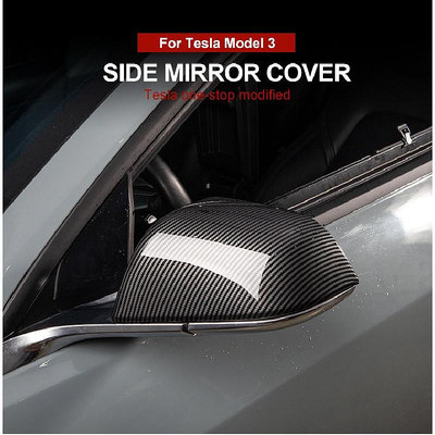 鏡蓋 ABS 碳纖維新特斯拉模型 3 配件 Model3 汽車後視鏡蓋