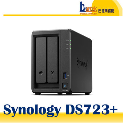 【單機可議價】Synology DS723+ 雙層網路伺服器NAS (不含硬碟)