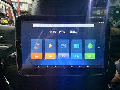 10.1吋 外掛式 通用型 平板電腦 獨立式 頭枕 Android 安卓版 IPS電容式觸控螢幕主機 youtube
