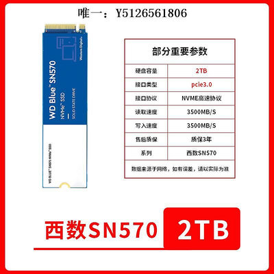 移動硬盤西數黑盤SN850 X/SN770/藍盤SN570 250/480/500 G/1T SSD固態硬盤固態硬盤