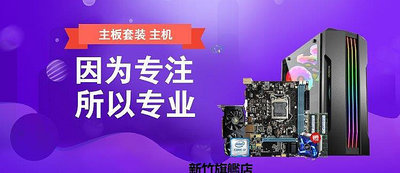 【熱賣下殺價】X79臺式電腦主板CPU套裝X99至強E5 2680V2 2666 2696V3多開工作室