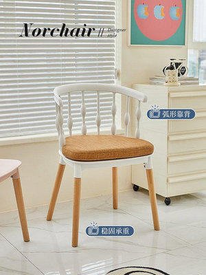 【現貨精選】Norchair網紅北歐凳子家用靠背餐桌椅子梳妝凳現代簡約奶茶店餐椅