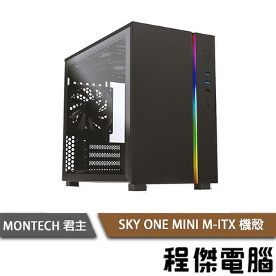 【MONTECH 君主】SKY ONE MINI M-ITX 機殼-黑 『高雄程傑電腦』