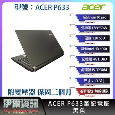 視訊鏡頭高效能/宏碁 Acer P633筆記型電腦/黑色/13.3吋/120SSD/4GDDR3/i5//NB