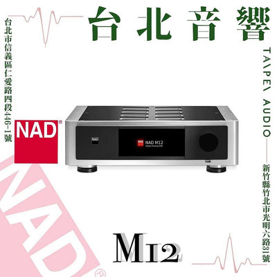 NAD M12 | 全新公司貨 | B&amp;W喇叭 | 新竹台北音響  | 台北音響推薦 | 新竹音響推薦