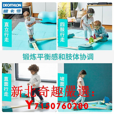 可開發票量大優惠迪卡儂兒童平衡板平衡木玩具幼兒游戲感統訓練器材KIDX
