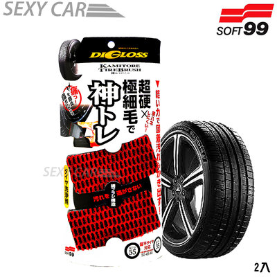 SC SOFT99 DIGLOSS 好神輪胎刷 L-64 輪胎清潔 洗車工具 輪圈 清潔刷 汽車美容 輪胎刷 胎皮刷