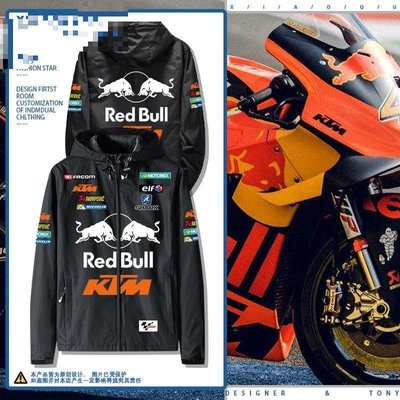 MotoGP賽事KTM摩托車重機車廠隊騎行服男女連帽夾克沖鋒衣外套冬~特價#促銷 #現貨