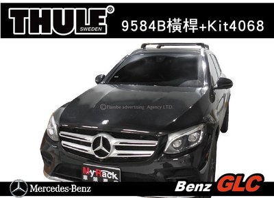 【MRK】Benz GLC 車頂架 THULE WingBar Edge 9584B橫桿+Kit4068.