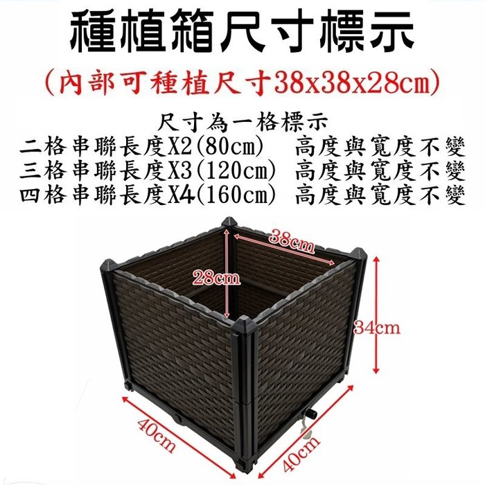 【珍愛頌】N058 加高種植箱 種菜箱 四格 組合式種植箱 栽培箱 種菜盆 家庭農園 陽 台花園 種菜 種花 種菜神器