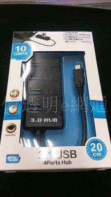 USB 3.1 集線器Type C 4Port HUB / Type C 4-Port/分享器/獨立開關