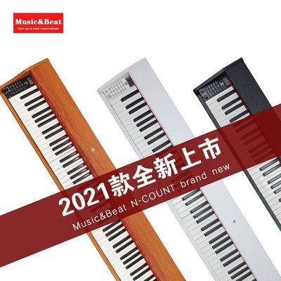 鋼琴Music&Beat 音節跳動 M128 電鋼琴88鍵重錘初學入門家用智能鋼琴 可開發票