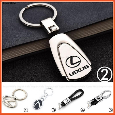 創意汽車logo鑰匙扣雷克薩斯汽车 LEXUS 鏤空3D鑰匙扣 皮繩鑰匙鏈 多款式汽車金屬鑰匙掛件-都有