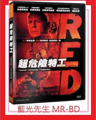 [藍光先生DVD] 超危險特工 RED : Retired Extremely Dangerous (威望正版)