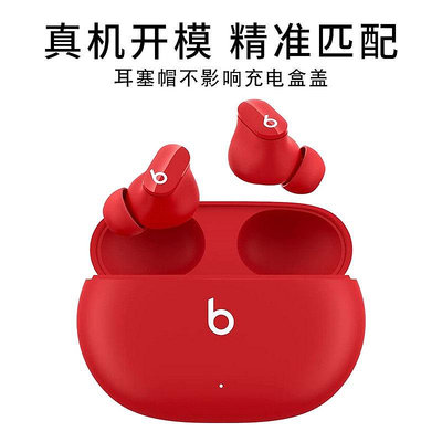 適用獵風 適用于Beats studio buds耳塞套無線藍牙耳機硅膠耳機塞降噪海綿防滑隔音耳帽beatsbuds耳機套c