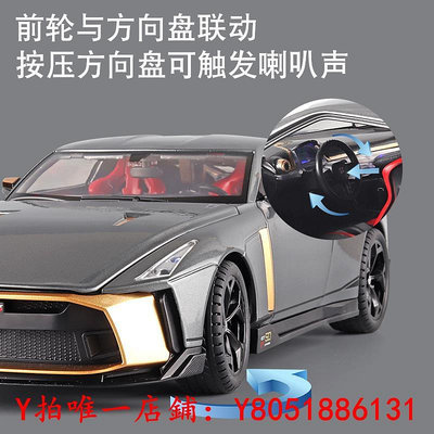 汽車模型日產GTR50車模1:18大號gtr50跑車汽車模型噴霧玩具車男孩車模