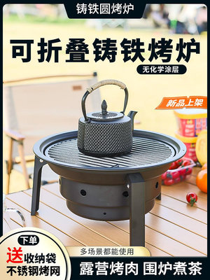家用燒烤爐子可折疊燒烤爐烤架烤肉爐子便攜式木炭碳烤煮茶烤橘子-木初伽野