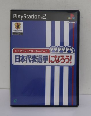 (PS2遊戲片)PlayStation 2 日版-日本代表選手之路