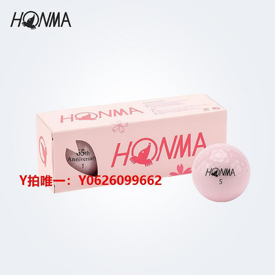 高爾夫球HONMA高爾夫球 雙層球 櫻花粉設計華貴典雅65周年限定款