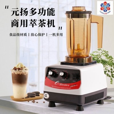 熱銷 元揚商用Blenders萃茶機奶茶店奶蓋雪克機沙冰機EJ-816奈雪用