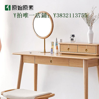 化妝鏡 特價原始原素全實木梳妝鏡現代簡約臥室黃銅底座橡木化妝鏡D5051
