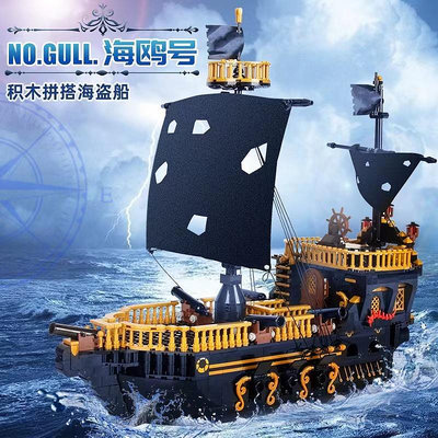 船模型擺件加勒比海盜船成年高難度巨大型拼裝積木玩具模型樂moc擺件新