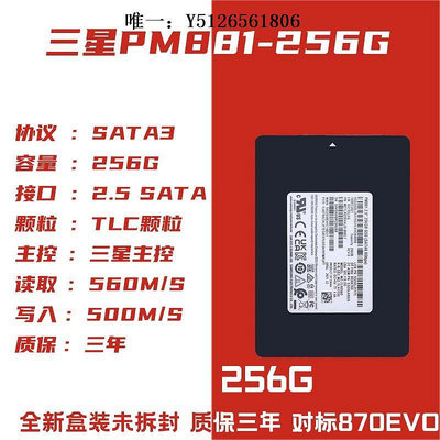 移動硬盤三星PM881 128G 256G 512G1TB2.5寸固態硬盤筆記本臺式機通用固態硬盤