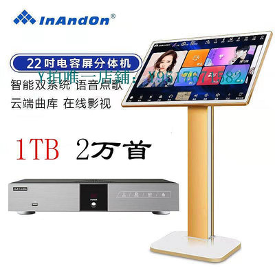 點歌機 新款InAndOn/音王觸摸屏點歌機一體機家庭智能語音電容屏家用KTV