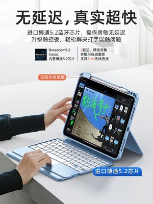 現貨熱銷-2022新款蘋果iPad鍵盤套iPadPro11寸妙控Air5平板Air4拆分12.9帶筆槽10.2觸控min