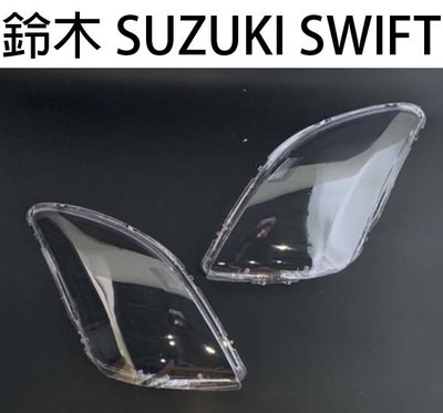 SUZUKI 鈴木 汽車專用大燈燈殼 燈罩 鈴木 SUZUKI SWIFT 05-12年 適用 車款皆可詢問