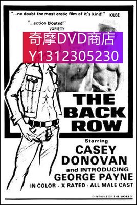 dvd 電影 the back row 1973年 主演：Casey Donovan,George Payne,Robin Anderson
