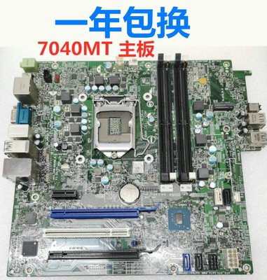 戴爾DELL OptiPlex 7040 MT主板 DDR4 FTVXT JCTF8 Y7WYT質保1年