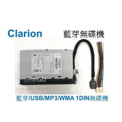 Clarion 歌樂 1 Din 無碟音響主機 USB/藍芽/Aux-In PX-4224A-D
