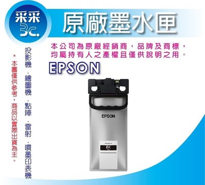 【采采3C】EPSON T950100/T950 原廠超高容量黑色墨水匣 適用：WF-C5290/C5790