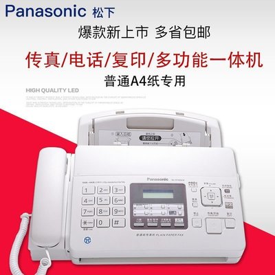 現貨熱銷-松下KX-FP7009CN普通紙傳真機A4紙中文顯示傳真機復印電話一體機