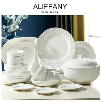 ALIFFANY 景德鎮純白骨瓷餐具碗碟套裝家用高檔浮雕碗盤組合送禮
