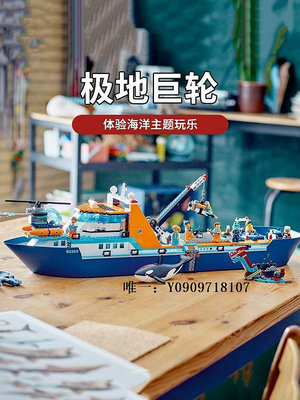樂高玩具城市系列極地巨輪船積木男孩大型拼裝玩具兒童模型禮物60368兒童玩具