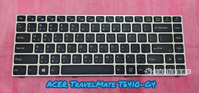 ☆全新 宏碁 ACER TravelMate T6410-G4 TMT6410 中文鍵盤 背光鍵盤 維修 更換