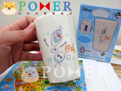 ☆POMER☆日本 一番賞 迪士尼 絕版正品 冰雪奇緣 雪寶 Olaf 艾莎 剪影 陶瓷 馬克杯 杯子 咖啡杯 茶杯