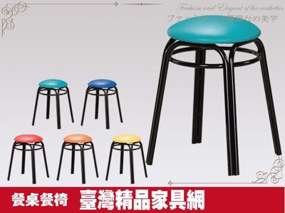 『台灣精品傢俱館』084-R871-04雙圓管加圈鐵管椅$300元(90營業用餐桌椅組用餐椅書椅單椅工作椅吃)高雄家具