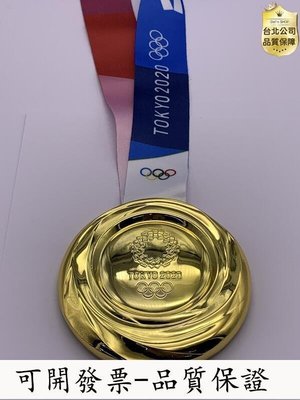 全館免運 日本東京奧運會獎牌 金牌 銀牌 銅牌 紀念收藏品 可開發票