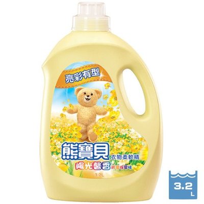 【seven健康小舖】【熊寶貝 衣物柔軟精-陽光馨香(3.2L/瓶)】